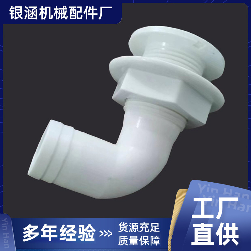 90 ° морской дренажный порт морской дренажный порт для лодки морской канализационный выход корпус правый угол черно-белый водоотвод