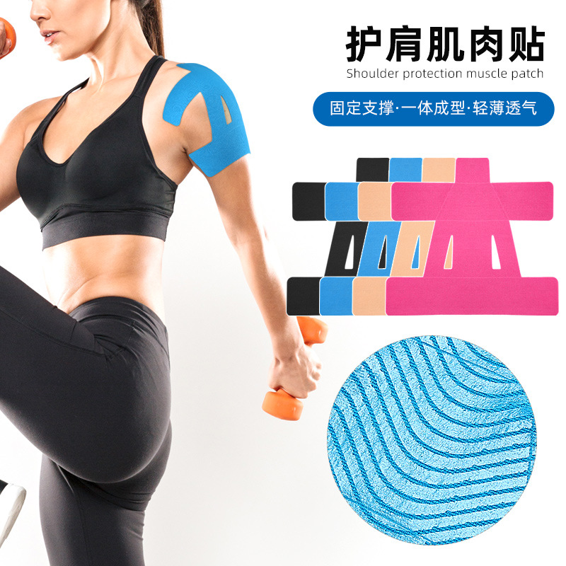 Elastic Shoulder Patch Badminton Weightlifting Shoulder Muscle Patch Fixed Support Anti-friction Sports Bandage Intramuscular Patch