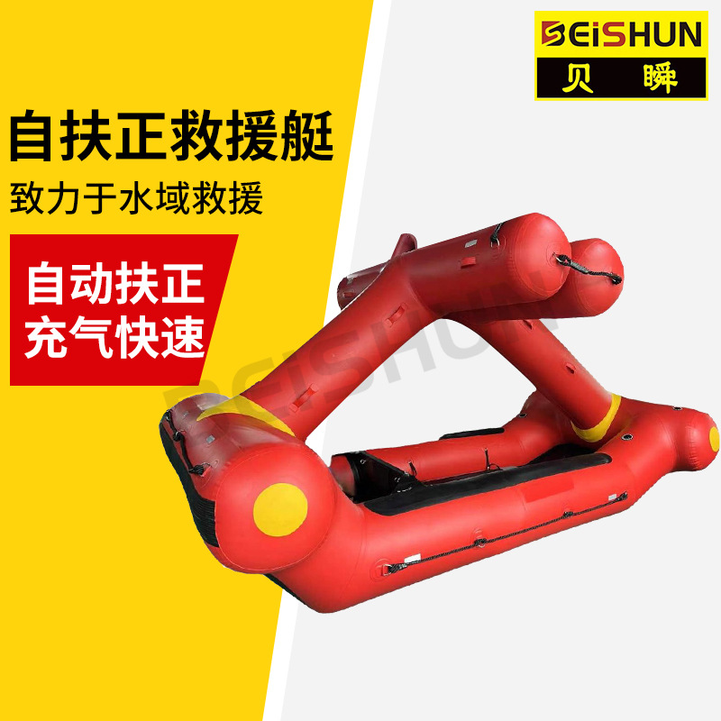 Self-Righting Lifeboat for Whitewater Areas, Flood Prevention and Rescue Boat, Water-Based Inflatable Transport Boat, Rubber Boat