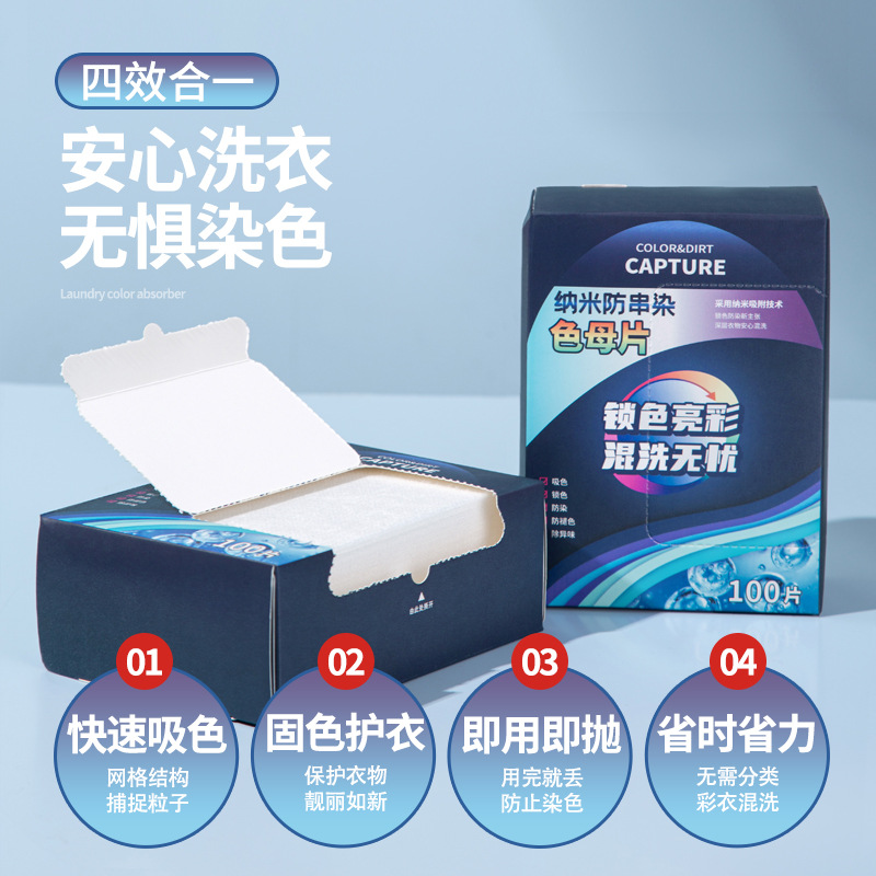 Пленка для стирки анти-кросс-цвет 50 листов для защиты одежды от окрашивания