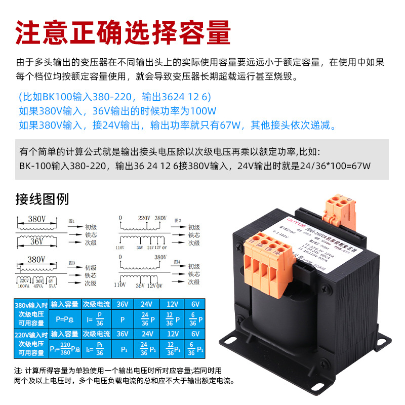 Ouyue Machine Tool Control Transformer Single-Phase Isolation Jbk5-40Va-2500Va Cnc Elevator Copper Industrial Power Supply