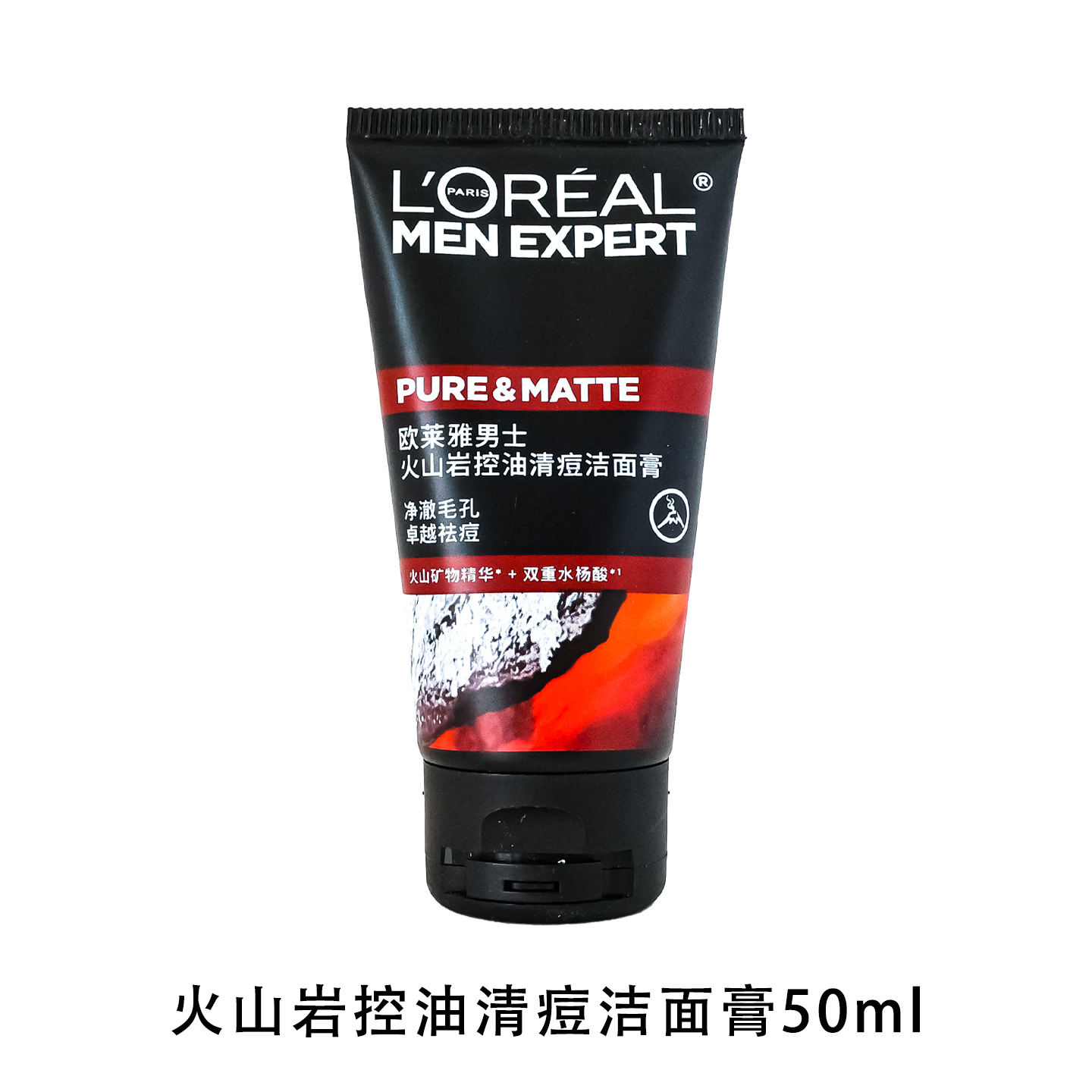 L'Oreal Men's Oil Control Carbon Cool Anti-blackhead Cleansing Cream 50ml Facial Cleanser Small Sample Volcanic Rock Deep Purification