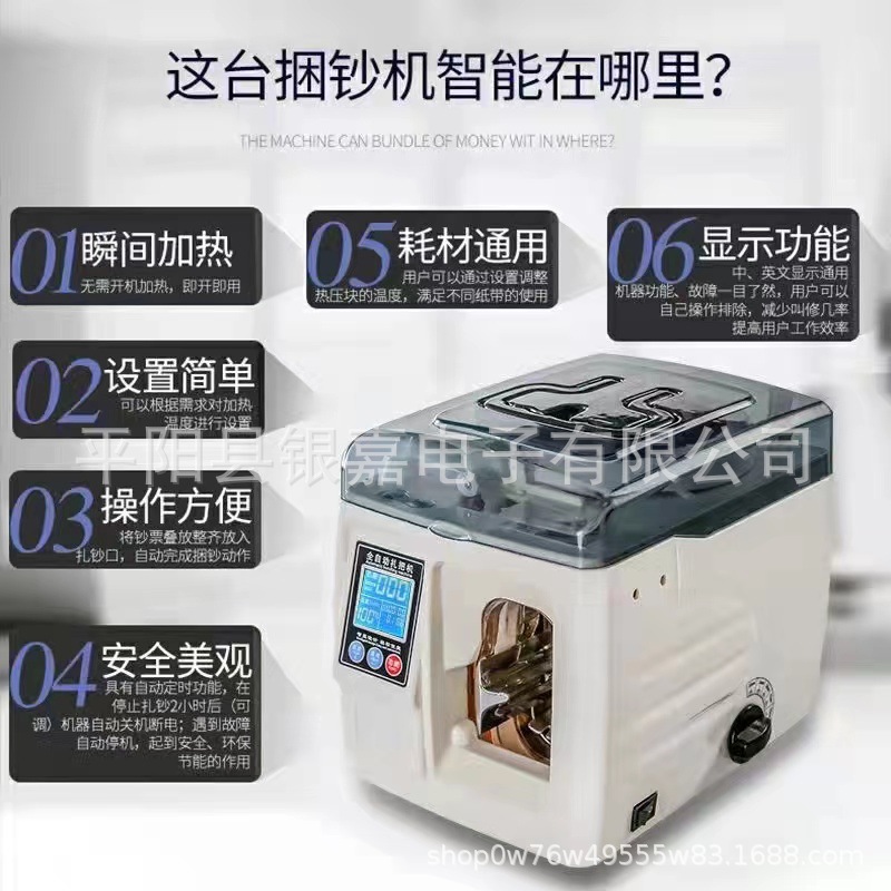Manufacturer Customized Small Intelligent Automatic Bundling Machine for Banks, Cash Automatic Bundling Machine, Bundling Machine