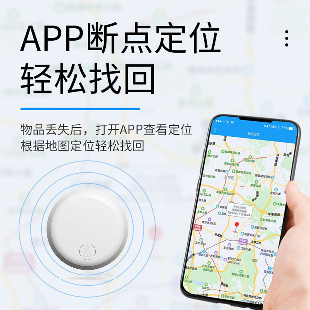 Cross-Border Popular Android Bluetooth Anti-Lost Device Android Ios Universal Keychain Kidsren's Elderly Pet Locator