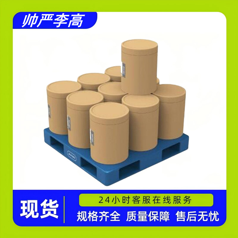 2,2',4'-трихлоробензоилацетон 4252-78-2, содержание 98%, 100г, 1кг