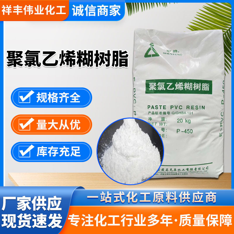 Polyvinyl Chloride Paste Resin P440 Pvc Resin Powder P450 Price Medium Salt Cpm-31 Shenhua Psm-31