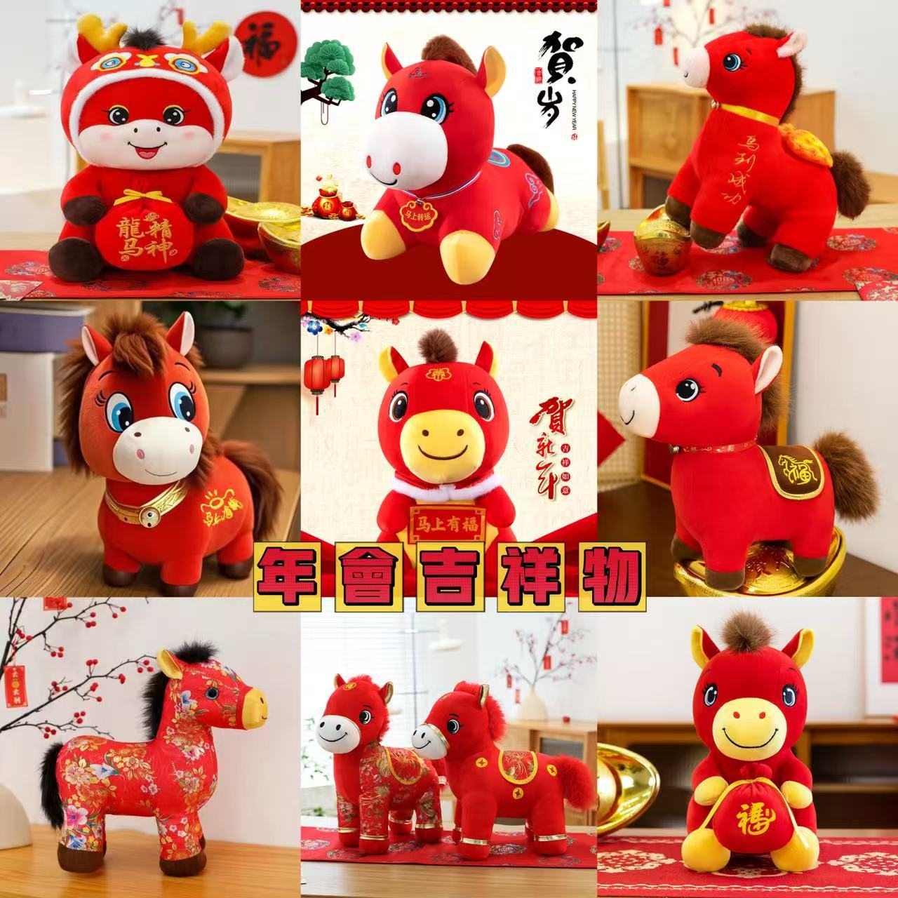 2026 Year of the Horse Mascot Plush Toy Gift for Annual Meeting, Plush Toy Wholesale, Logo Event Custom Gift Box