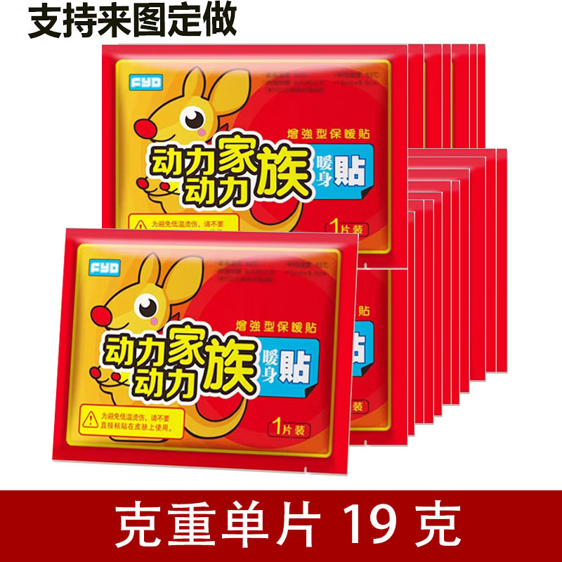 Паровой нагревающий пластырь для поясницы и колен, нагревающий пластырь для шеи и плеч, облегчение менструальных болей, долговечный согревающий пластырь