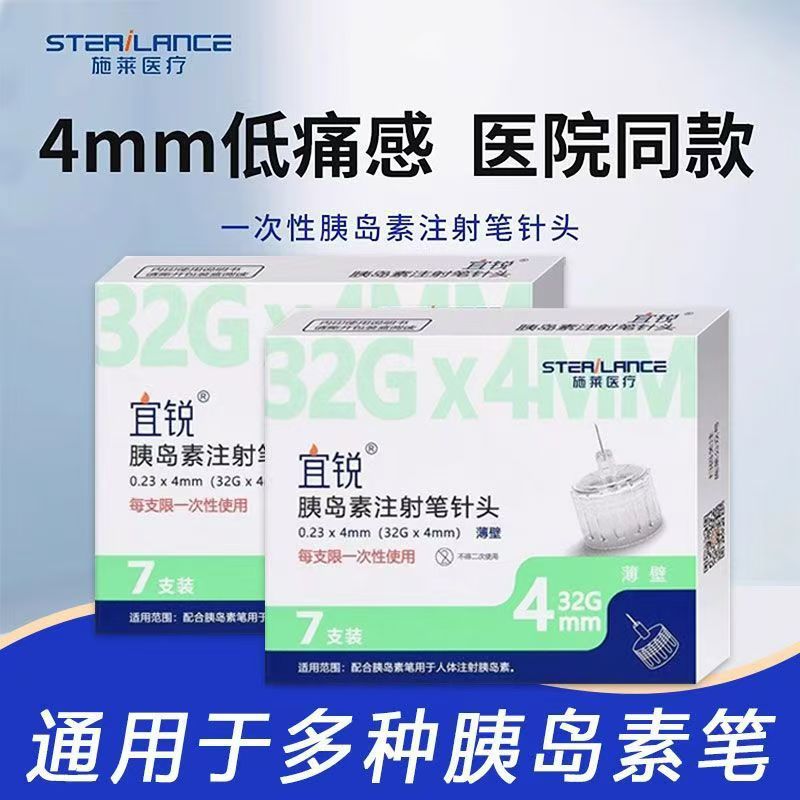 Иглы для инсулина Yirui 4mm 5mm 6mm, одноразовые иглы для инъекций инсулина, медицинское использование