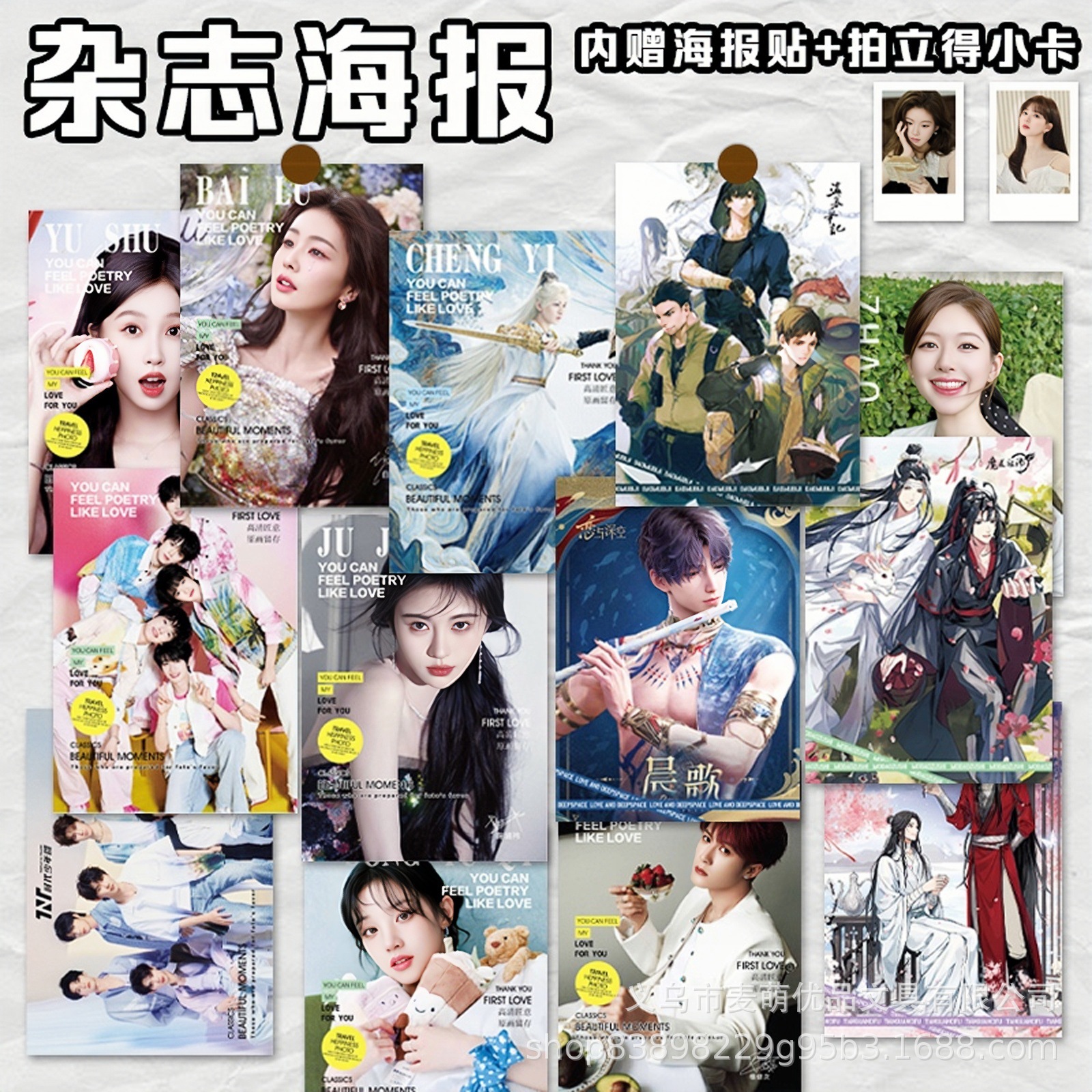 Оптовая продажа постеров анимации Star, постер с Zhao Lusi, Yu Shuxin, Ju Jing Yi, любовь и глубокий космос