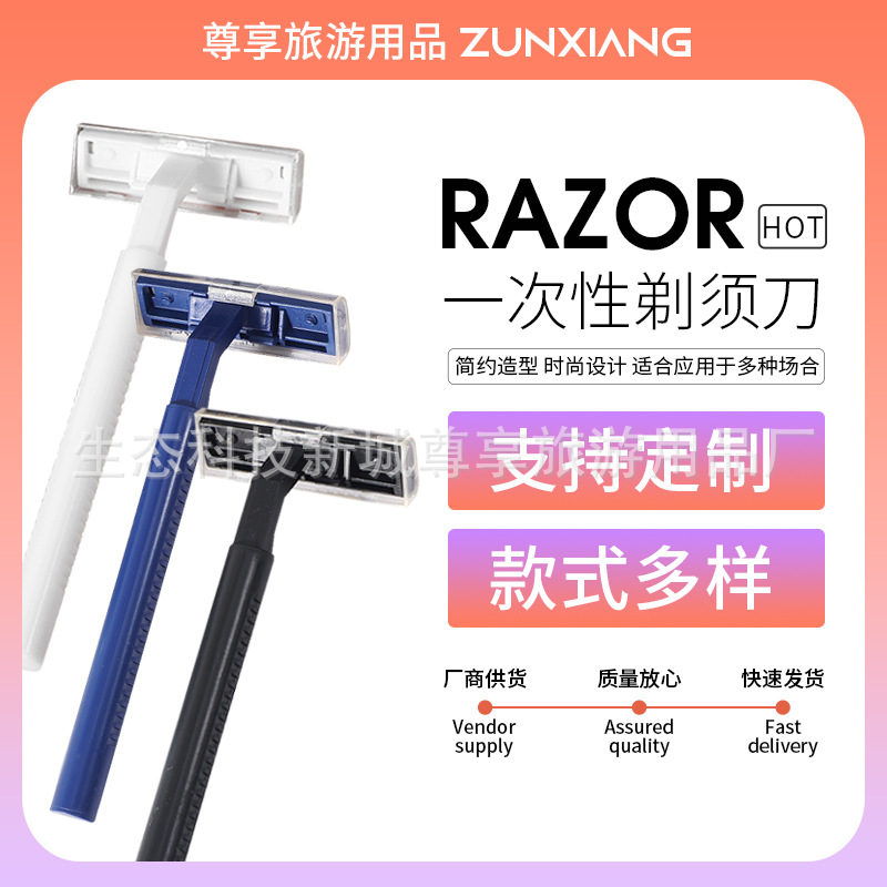 Одноразовая бритва для отелей ручная бритва дорожный набор
