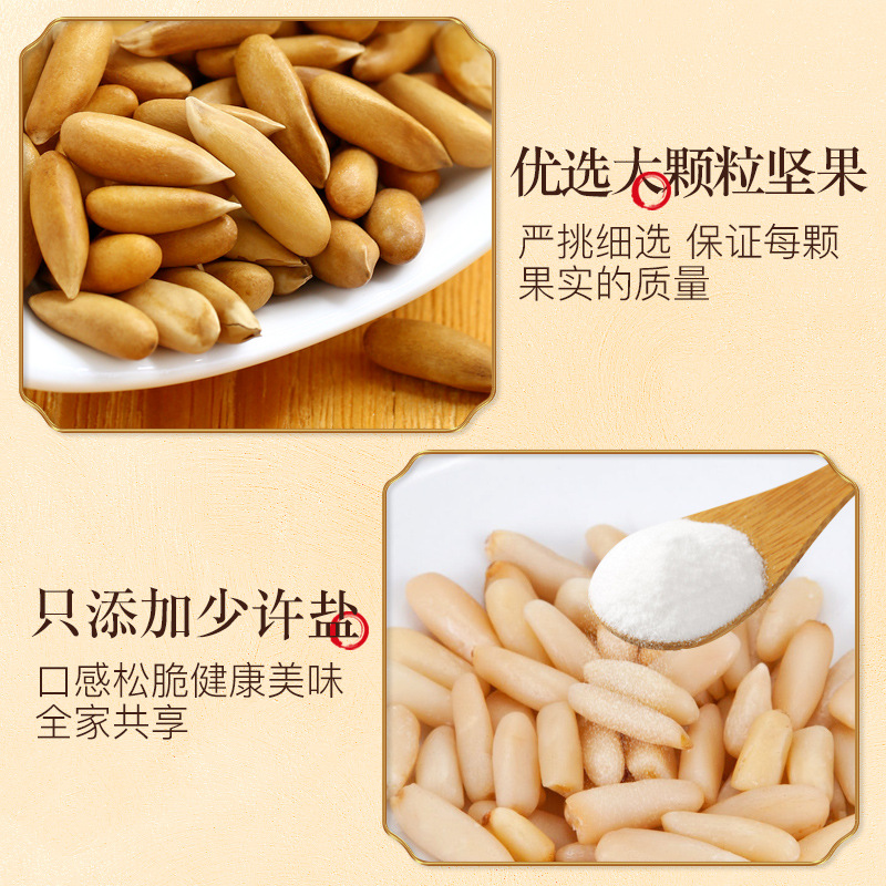 Yao Shengji hand-peeled Afghan Brazilian pine nuts 128g large particles pregnant women's New Year purchase snacks wholesale nuts
