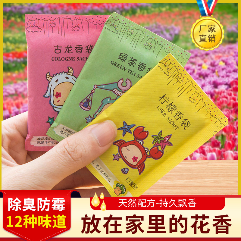 Пакет для обуви, дезодорирующий пакет для одежды, оптовая продажа, ароматерапевтический пакет, ароматическая пленка, ароматический пакет