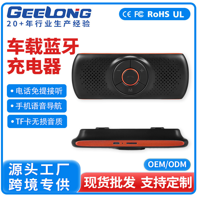 TF карта без потерь качества звука автомобильный Bluetooth музыкальный плеер мобильный телефон голосовая навигация автомобиль гарнитура ответ на звонок