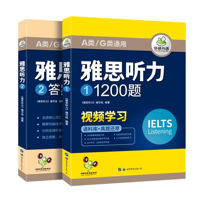 Huayan Foreign Language Official Self-Operated 2025 Ielts Listening 1200 Questions Corpus Real Test Questions Restoration One-Piece Dropshipping