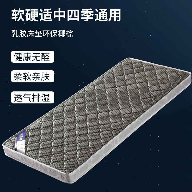 Children's Patchwork Mattress, Firm 3E Coconut Palm Spine-Protecting Baby Bunk Bed Mattress, Widened Latex Mattress, Cross-Border Wholesale