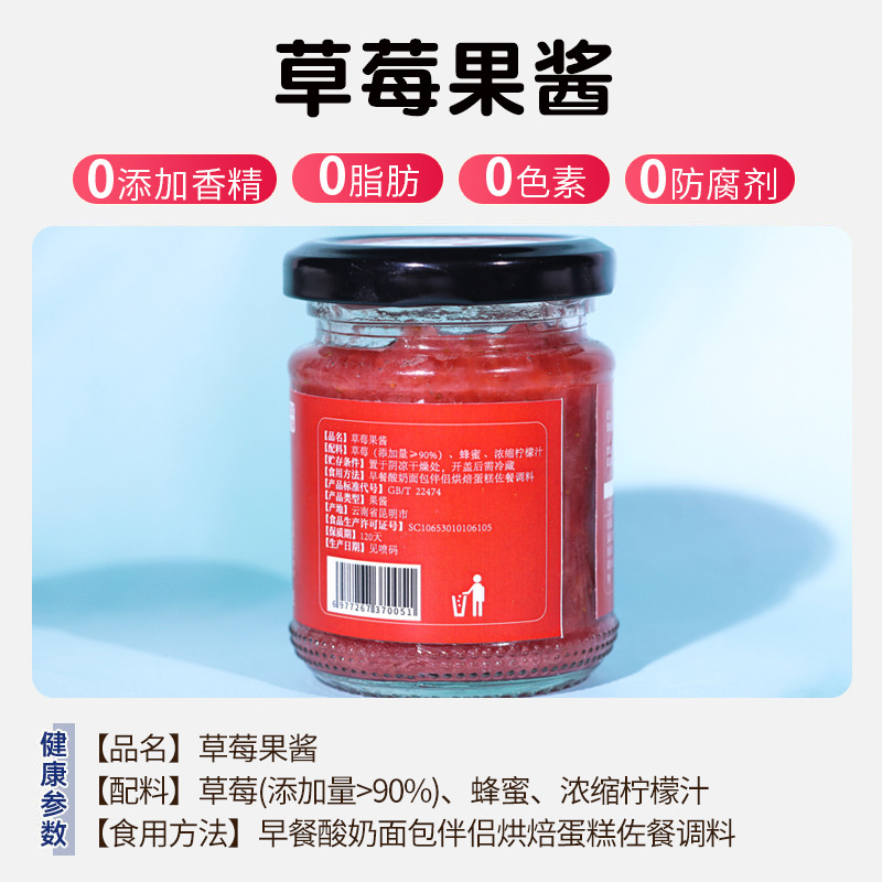 Blueberry Jam, Strawberry Jam, Additive-Free, 0-Fat Breakfast Bread, Toast Spread, Home-Baked Flavored Jam