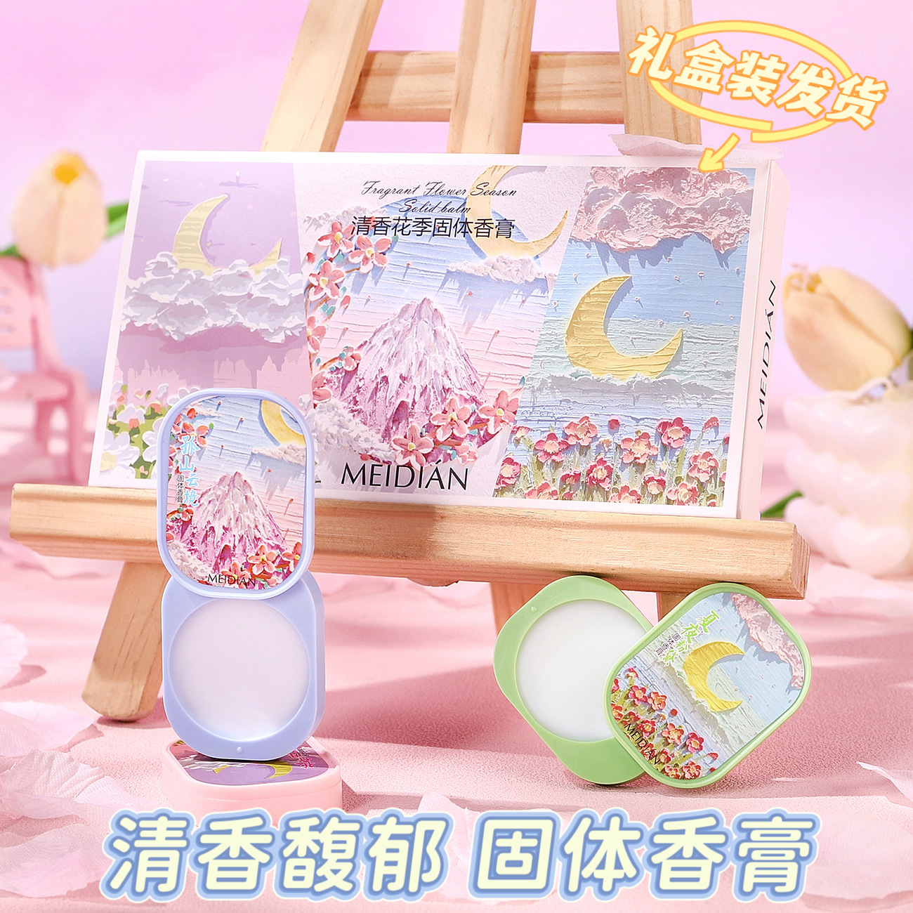 Очаровательный аромат, цветочный твердый бальзам, портативный, долговечный аромат, ароматерапия для автомобиля, удобный парфюм