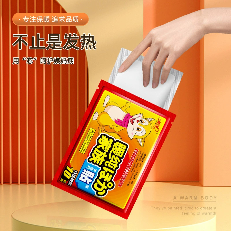 Kangaroo Warm Patch Baby Patch Self-Heating Cold-Proof Body Patch Foot Warmer Patch Palace Warmer Female Hot Compress Waist and Abdomen Hot Patch