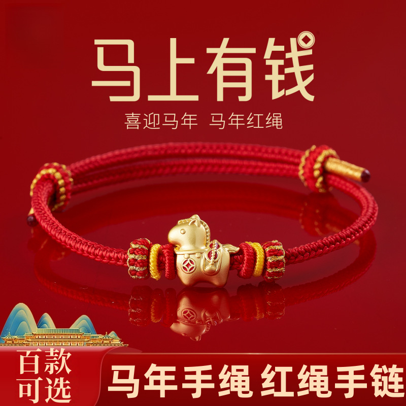 Браслет на год Лошади 2026, для женщин, с бусинами, ручная работа, детский плетеный шнур, невыцветающий красный шнур