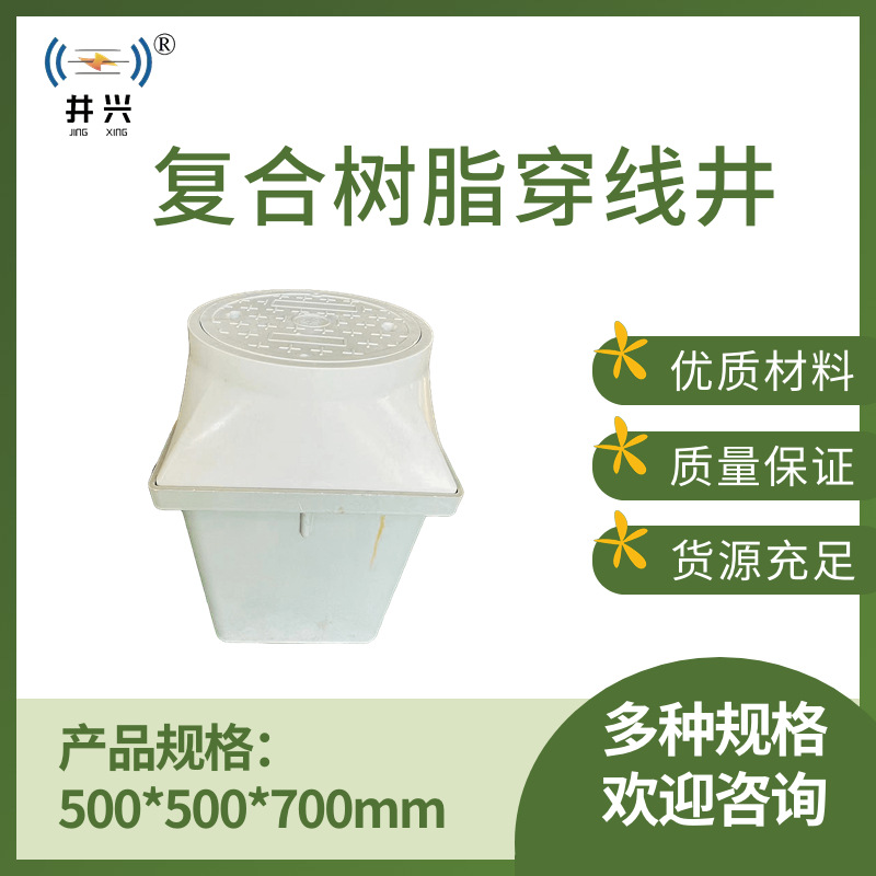 Колодец для проверки слабого тока Jingxing из смолы, колодец из стекловолокна для связи, композитный производитель