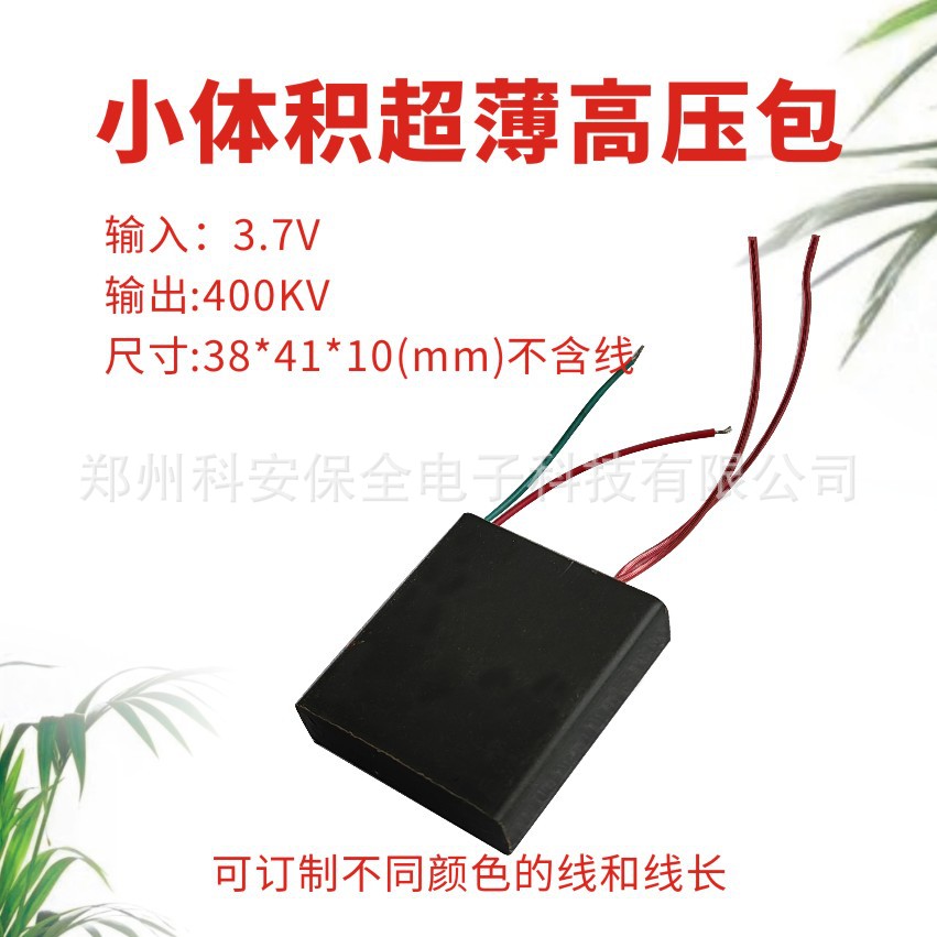 1000Kv High Voltage Generator Module 400Kv Ultra-Thin High Voltage Package Dc Pulse Inverter Booster 3.7V