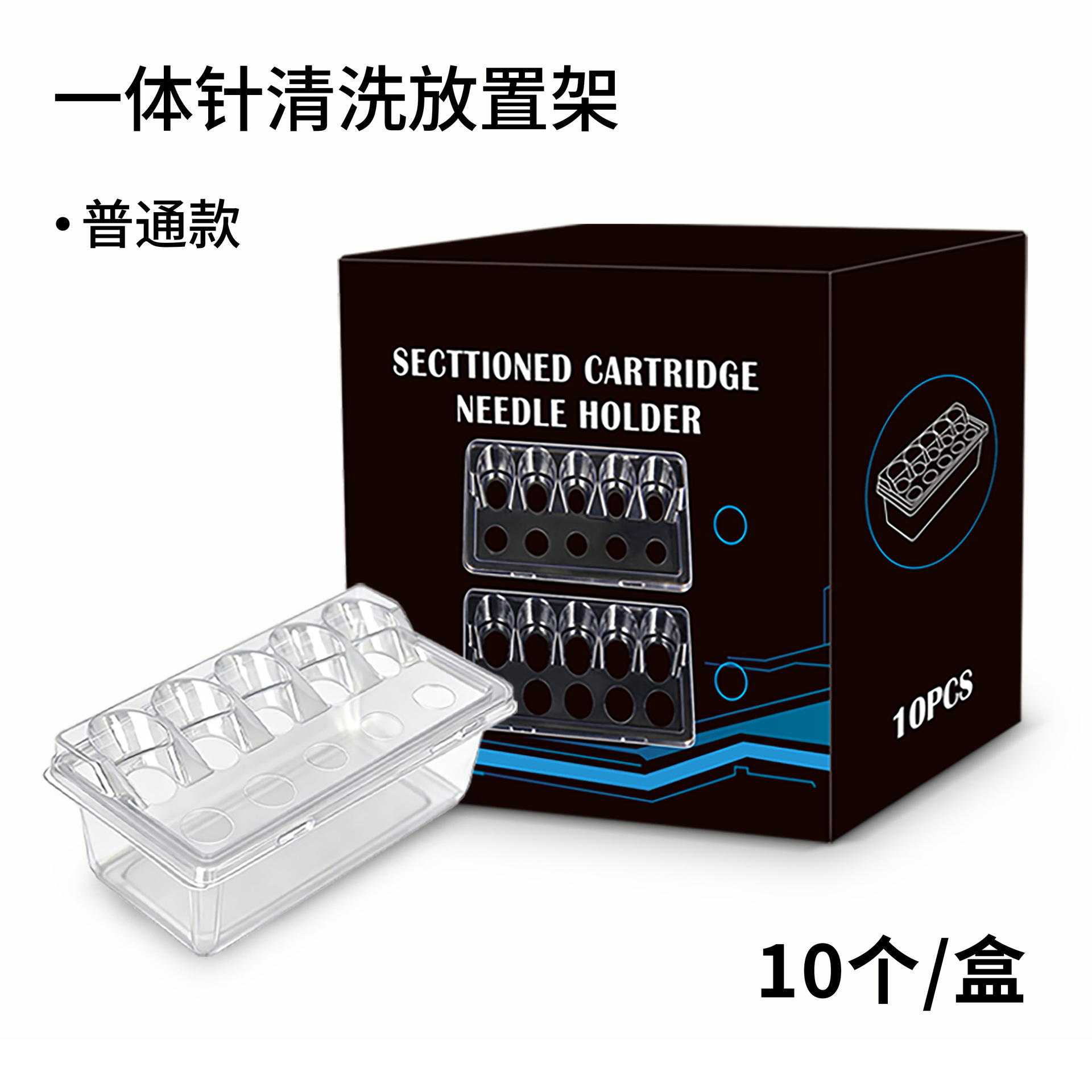 Tattoo Integrated Needle Color Mixing Rack Disposable Pigment Holder Cleaning and Placement 10 Pieces Per Box Storage Rack