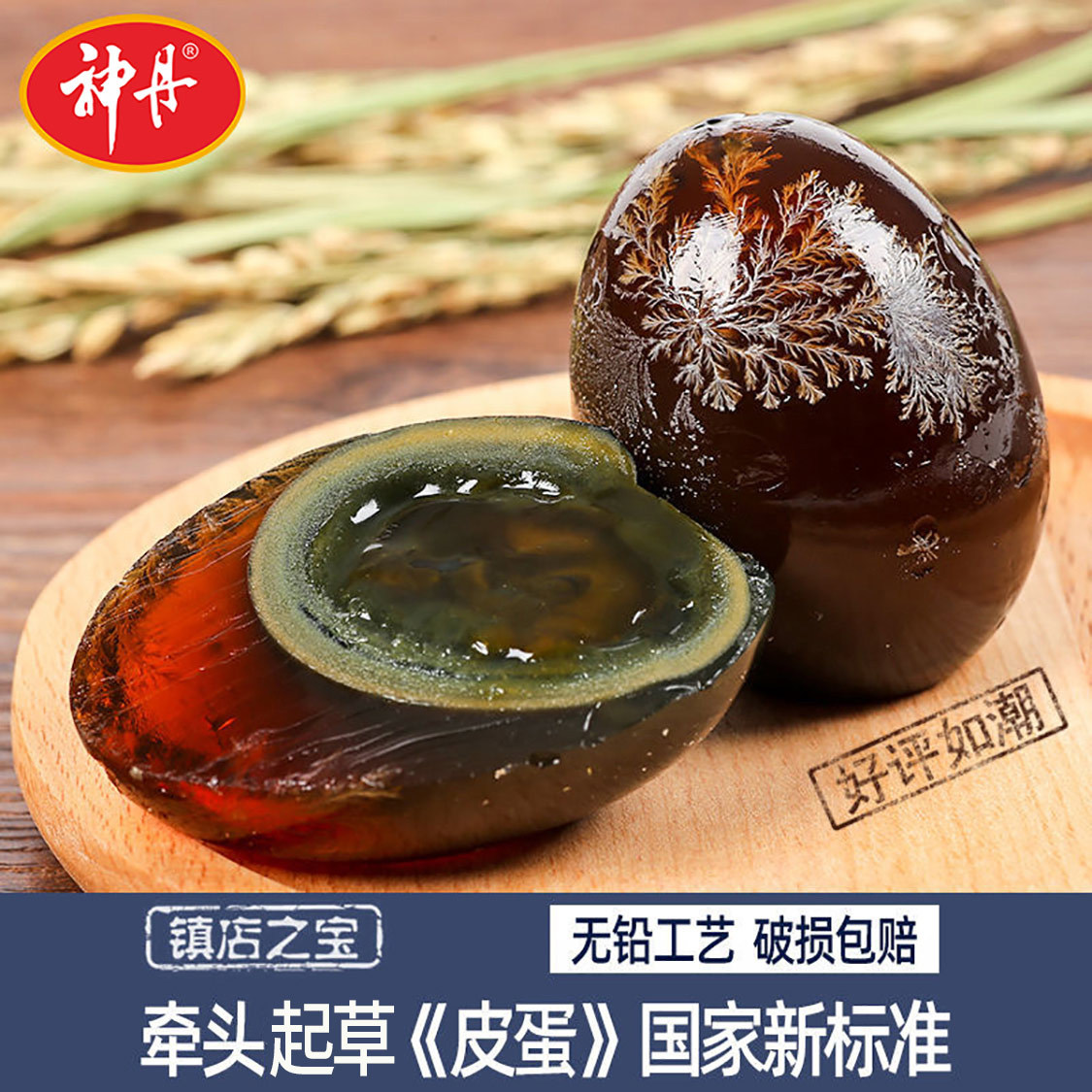 Shendan Soft-Boiled Preserved Eggs Export Quality Preserved Eggs Hubei Specialty Lead-Free Craft Duck Eggs with Wine and Vegetables Dragon Boat Festival