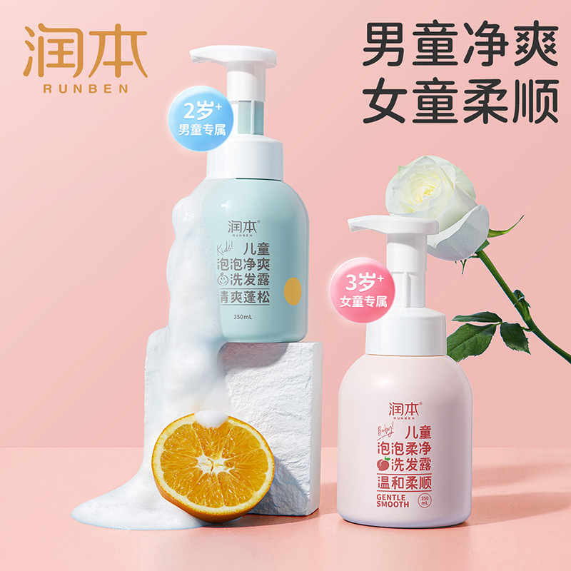 Runben Baby Peach leaf bubble children shampoo and shower gel two-in-one baby baby shampoo and shower gel