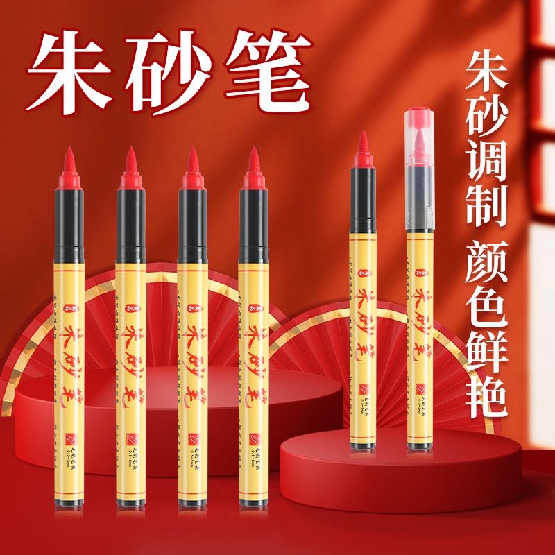 Cinnabar Pen Red Taoist Calligraphy Copying Ink Red Ink Opening Gift Finishing Brush Happy Word Watercolor Pen Soft Tip Pen