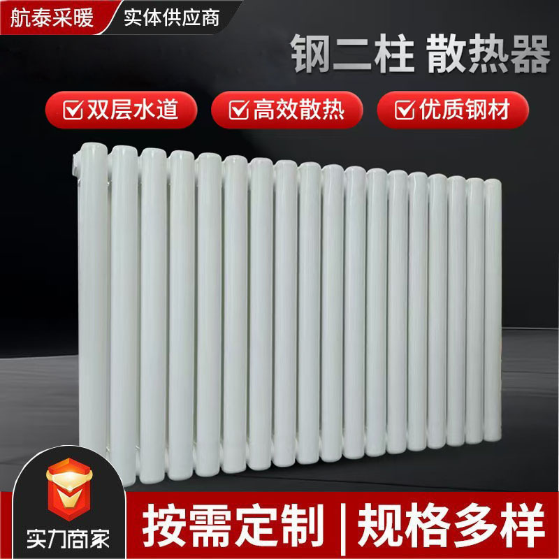 Оптовый стальной двухколонный радиатор для домашнего охлаждения, настенный, централизованный, для горячего водяного отопления