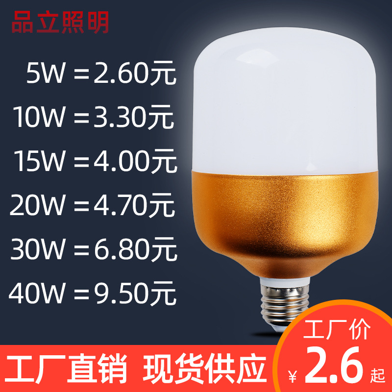 Pinli lighting golden high rich handsome local Luxury Gold energy-saving lamp plastic bag Aluminum Diamond super bright three-proof led bulb
