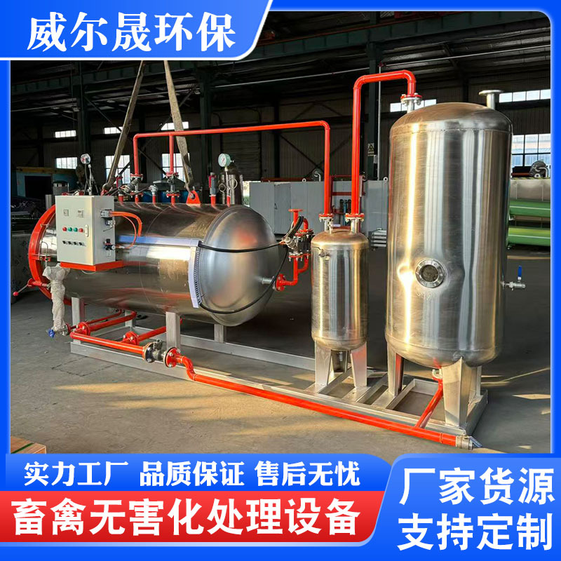 1 Ton Harmless Treatment Equipment for Dead Pigs, Humidifier, Meat Bone Meal Processing Equipment for Viscera and Bones in the Slaughterhouse