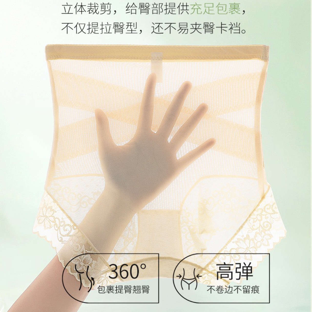 Mesh Cross Silk Breathable High-Waisted Tummy Control Panties for Women, Plus Size Lace Trim Waist-Cinching Hip-Lifting Thin Leggings