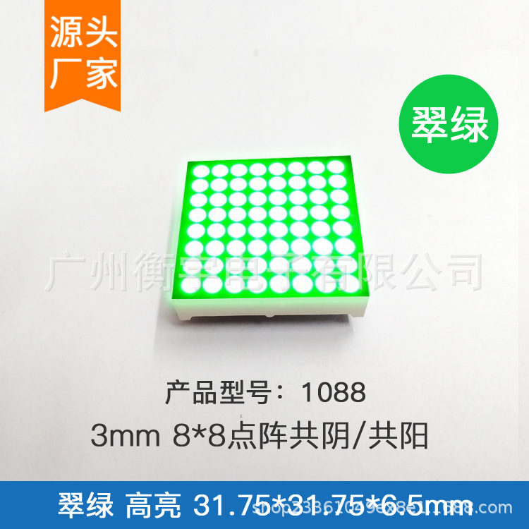 Ф 3мм 8*8 точечная матрица 1088BGG зеленый свет Ф 3мм 8 * 8led точечная матрица зеленый свет квадрат