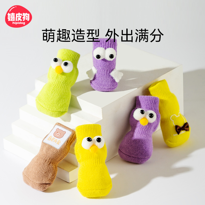New Dog Socks for All Seasons, Cute Big-Eyed Cute Pet Cartoon Knitted Cat Non-Slip Warm Dog Cotton Socks