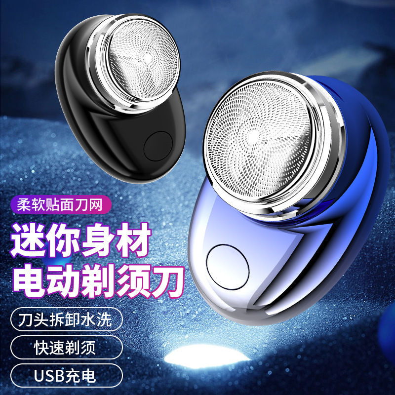 Популярная маленькая электрическая бритва для мужчин, дорожная бритва, USB перезаряжаемая бритва