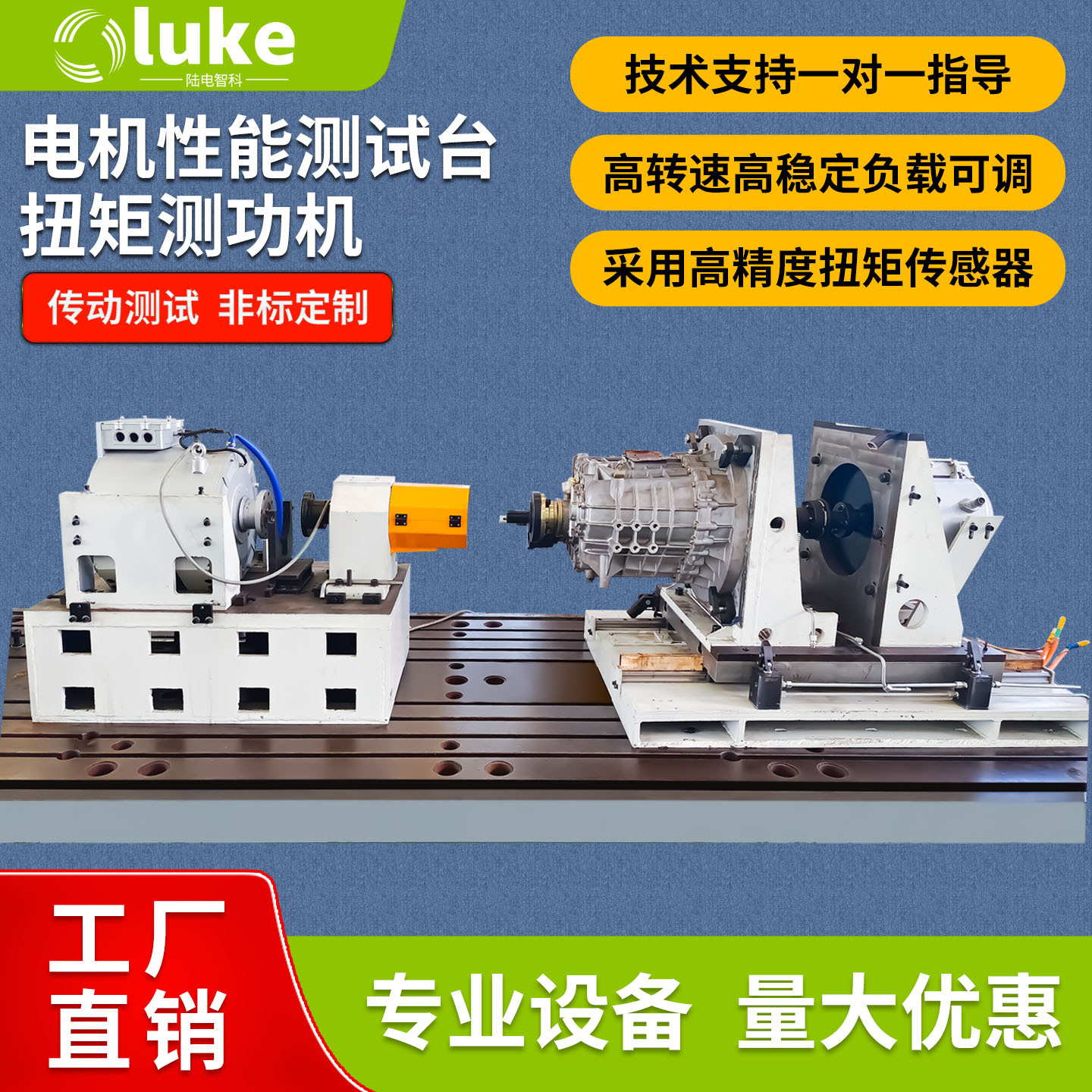 Динамометрический стенд для тестирования двигателей, редуктор, платформа для испытаний на усталость, крутящий момент, мощность, скорость, тестер сопротивления