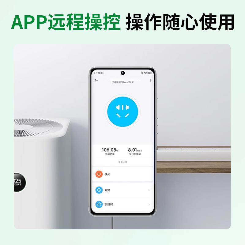 Smart Power Strip Remote Control Power Statistics Plug-In Board Voice Control Socket Timing Has Been Connected to Mijia App