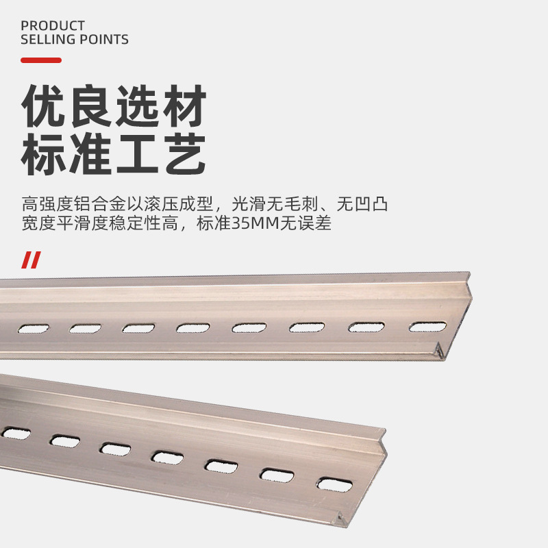 Factory supply c45 aluminum guide rail DZ47 empty guide rail electrical installation switch guide rail C45 guide rail U-shaped card rail