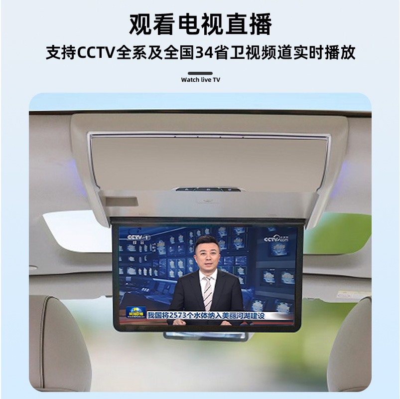 Suitable for Denza D9 Mercedes-Benz V260 Grevia Hyundai Custus Toyota Sienna Special Car Ceiling Tv