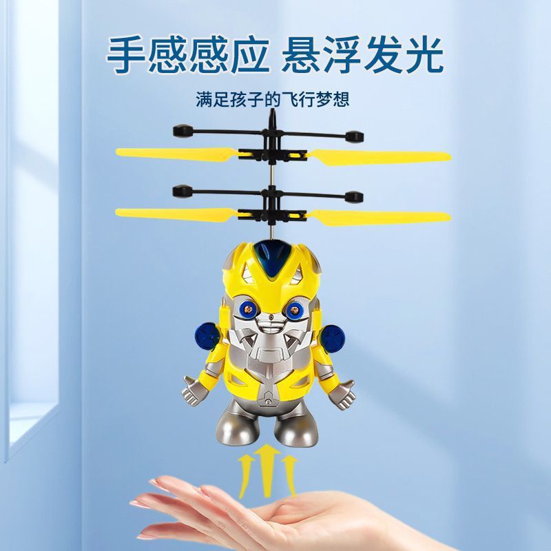 Популярный индукционный летательный аппарат, светящийся вертолет с устойчивостью к падениям, новая странная игрушка для детей