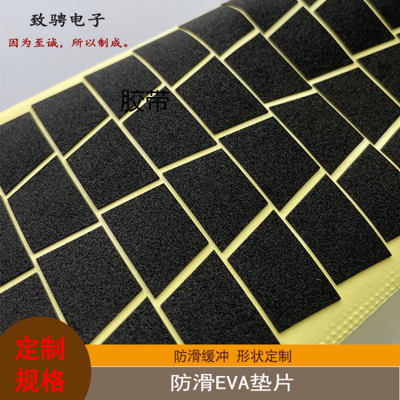 Черная ультратонкая пенопластовая накладка с клеевой основой, противоскользящая, шумопоглощающая, износостойкая, с высокой адгезией