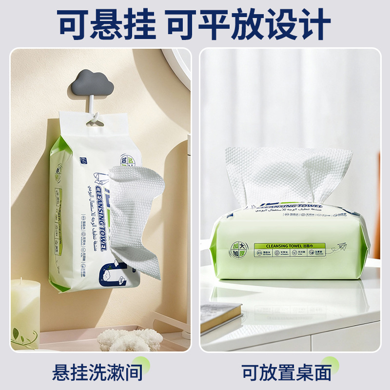 Uukkg Hanging Removable Pearl Pattern Facial Cleansing Towel 60 Pumps Disposable Facial Cleansing Towel Cotton Soft Towel Sy786