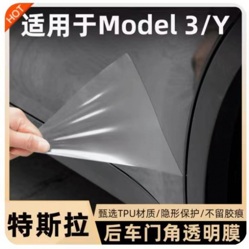 Suitable for Refurbishing Tesla Model Y/Model 3, Yl Rear Door Protective Film, Door Film, Tpu Triangle Paint Surface