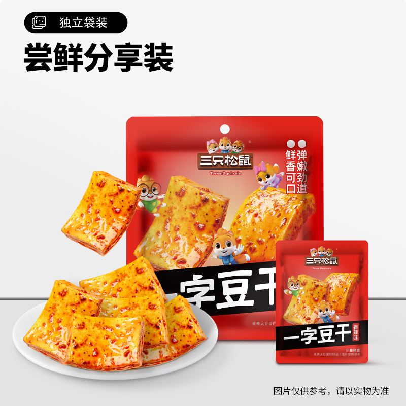 Three Squirrels—Vegetarian Series_One-Word Dried Tofu 60g Soy Products Casual Snacks