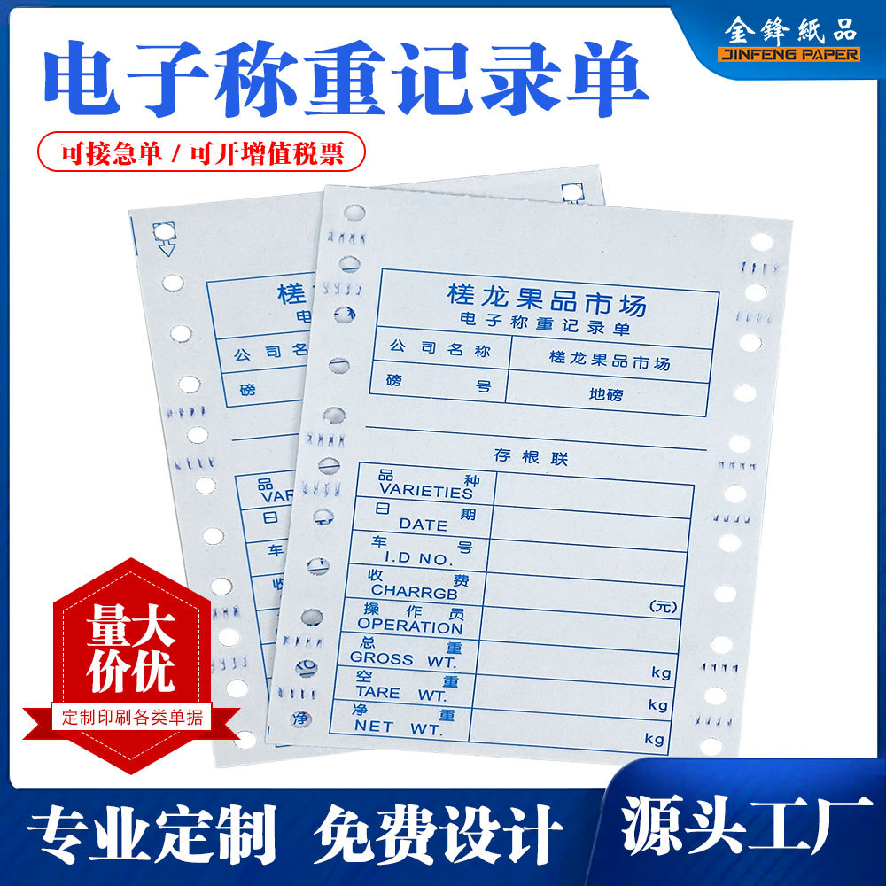 Carbonless Perforated Computer Invoice Menu 241-3 Point Menu Sales and Delivery Receipt