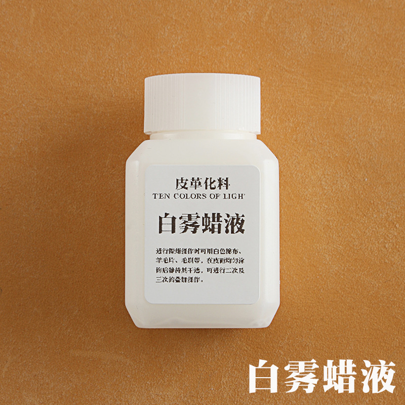 White fog wax liquid wax spray wax leather wax reagent hand DIY leather fog wax effect 30ml