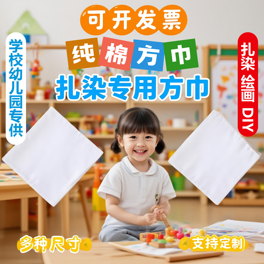 Тканевое полотенце квадратной формы из чистого хлопка с узором тай-дай, белое, для детского сада, отбеленный хлопок, многоцветное, для ручной окраски, батик