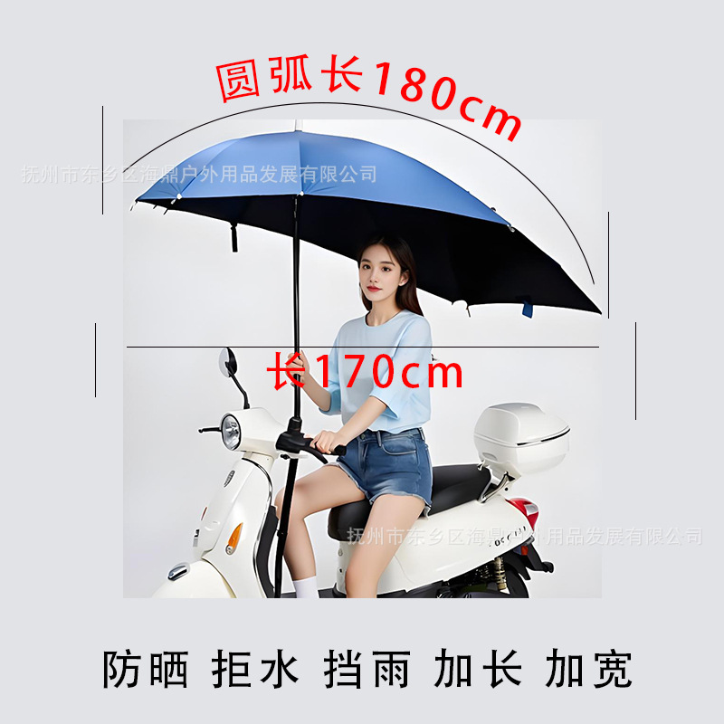 2025 new electric car umbrella extended electric car sunshade universal scooter battery car umbrella canopy
